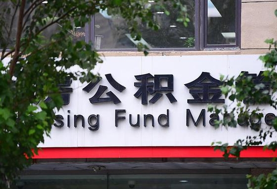 松滋锦州市住房公积金管理中心（锦州市住房公积金管理中心主任）